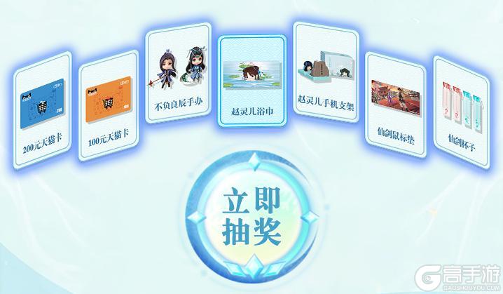 《仙剑奇侠传：新的开始》1月26日公测开启！