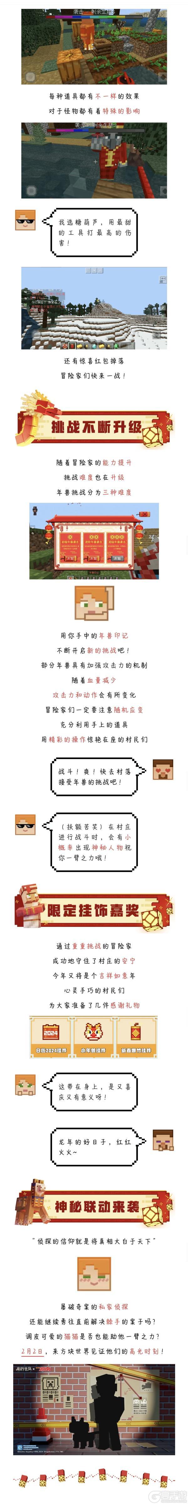 《我的世界》战斗请注意提示！这不是演习！