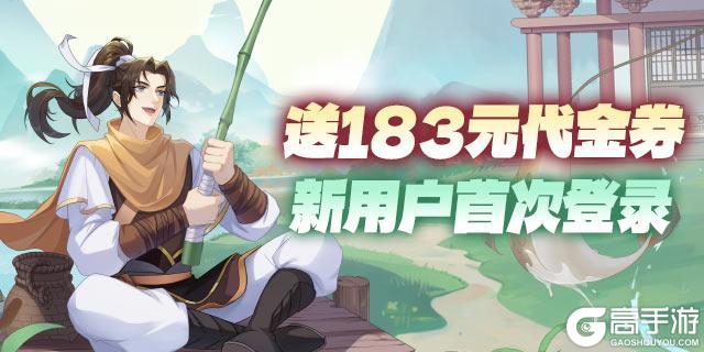 《仙剑奇侠传：新的开始》1月26日公测开启！