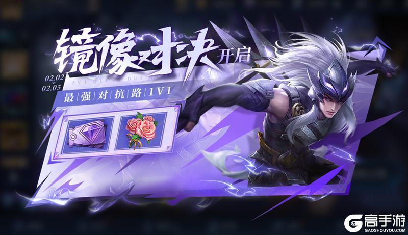 《王者荣耀》1月31日全服不停机更新公告