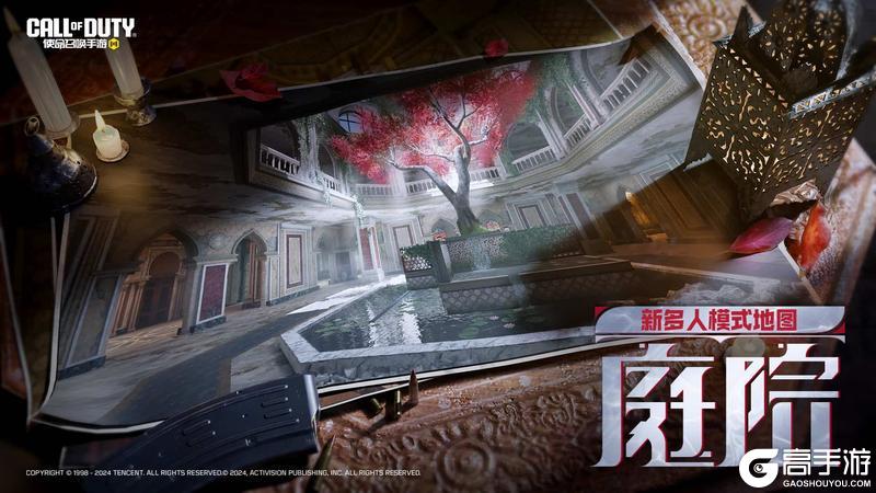《使命召唤手游》版本爆料丨全新狙击枪首次亮相，新地图庭院加入战场！