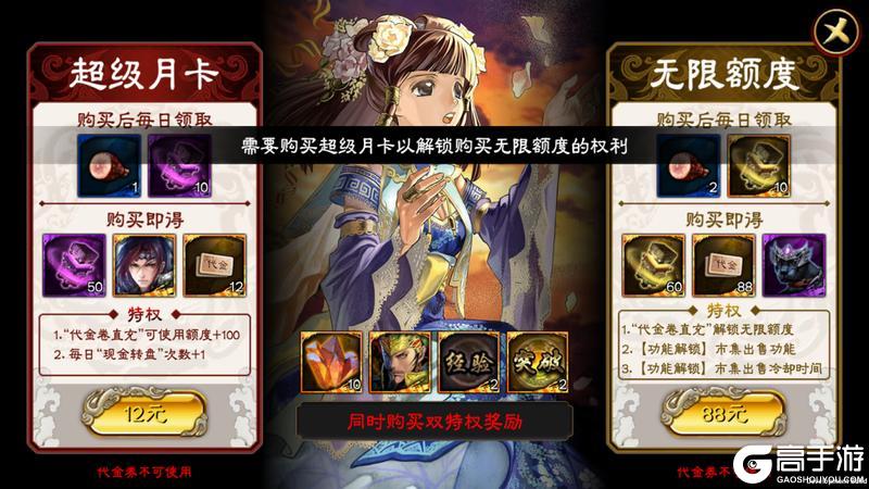 《三国志大战》1月25日停服维护更新公告