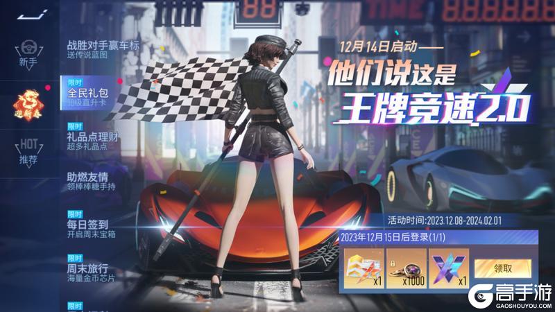 《王牌竞速》新春爆料“接龙”即将开启
