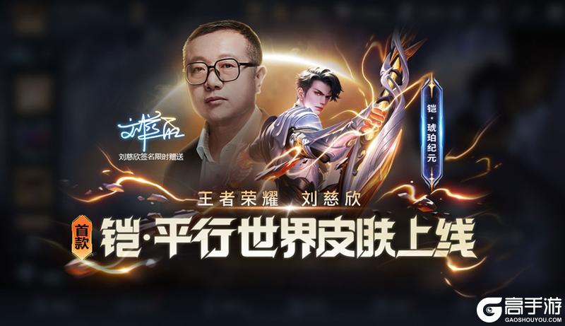 《王者荣耀》1月25日全服不停机更新公告