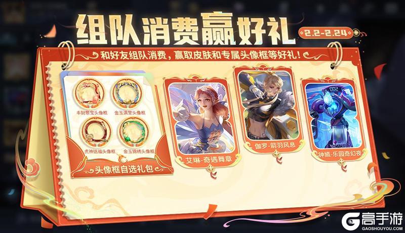 《王者荣耀》1月31日全服不停机更新公告