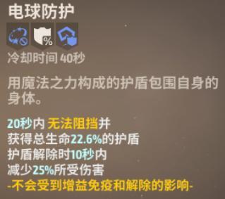 《战之刃：幸存者》情报交换局魔法师职业技能搭配