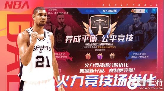 《NBA篮球大师》新玩法、龙年限定皮肤上线！