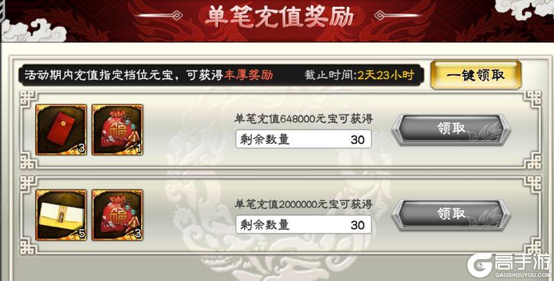 《三国志大战》2024年1月5日活动公告