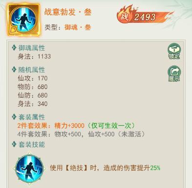 《仙剑奇侠传：新的开始》攻略：独孤剑圣