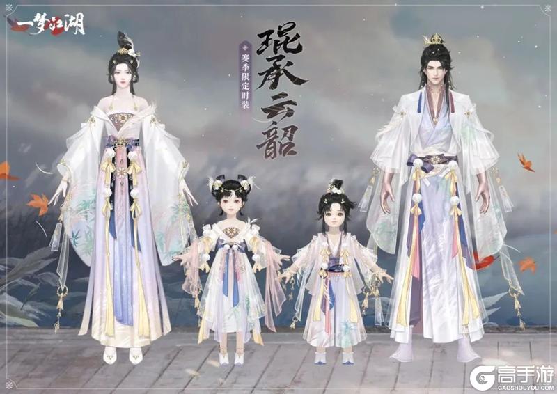 《一梦江湖》六周年庆典版本“庆华年”欢庆来袭！