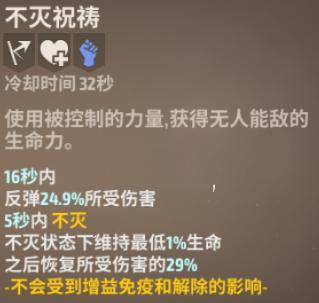 《战之刃：幸存者》情报交换局狂战士职业技能搭配