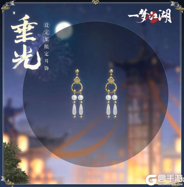 《一梦江湖》浮生星阵新卡池闹新春！
