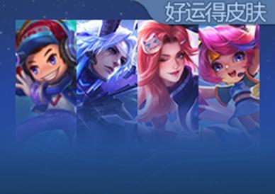 《王者荣耀》1月31日全服不停机更新公告