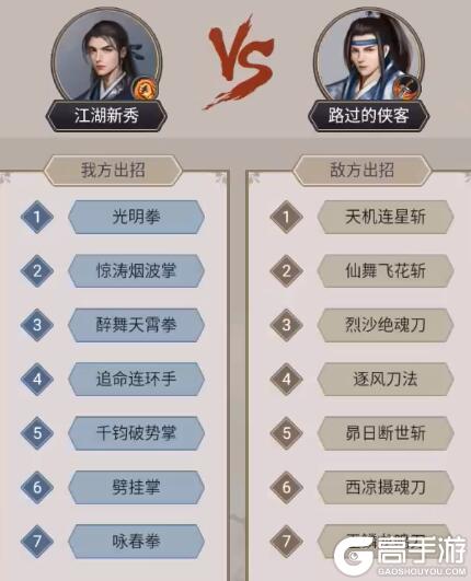 《这就是江湖》演武场指导弟子