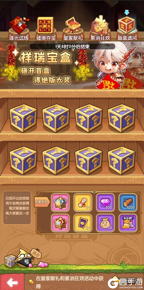 《魔力幻想》金龙送福 好礼多多！