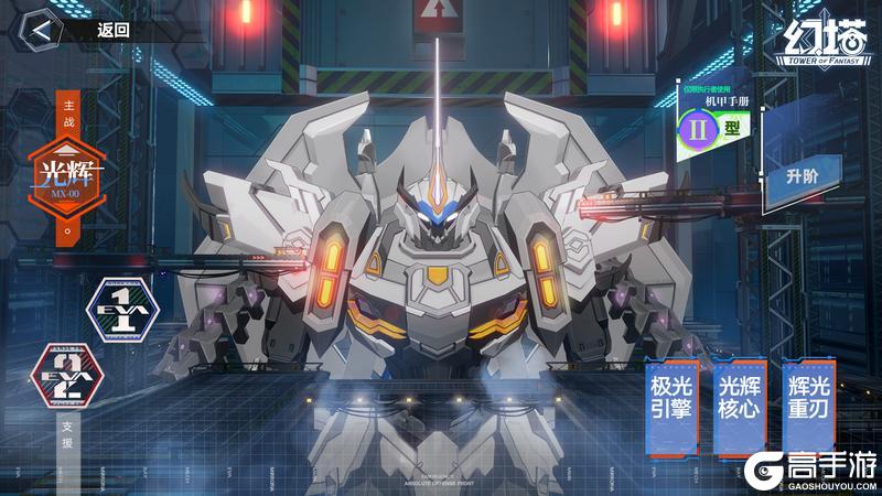 《幻塔》×《新世纪福音战士》联动版本今日上线