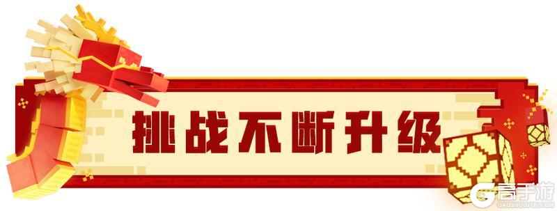 《我的世界》战斗请注意，提示！这不是演习！