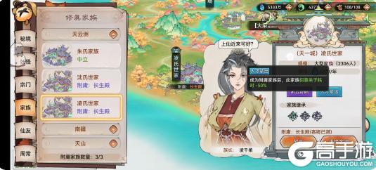 最强祖师家族怎么玩的