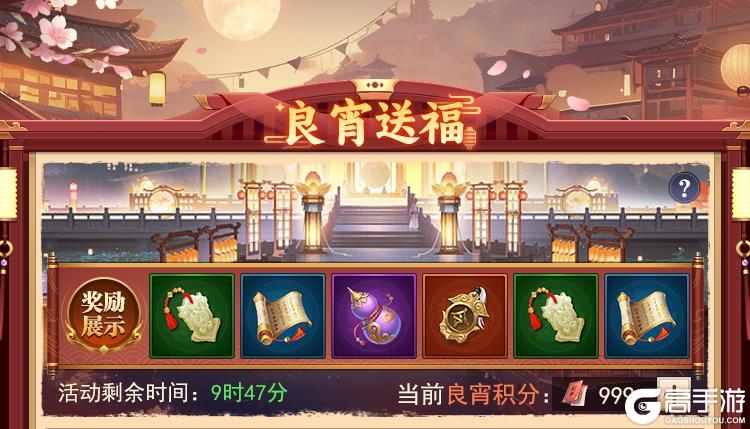 《止戈之战》欢度元宵集福活动再开启