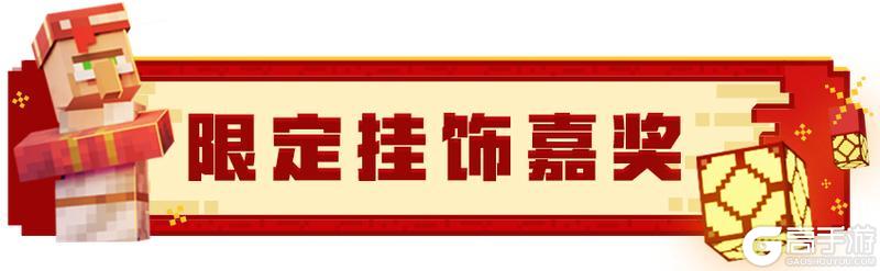 《我的世界》战斗请注意，提示！这不是演习！