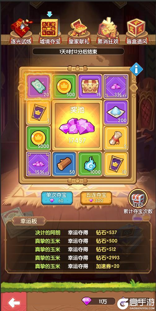 《魔力幻想》金龙送福 好礼多多！