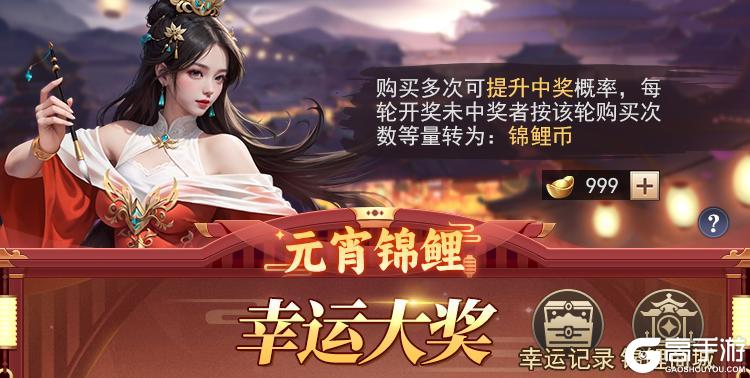 《止戈之战》欢度元宵集福活动再开启