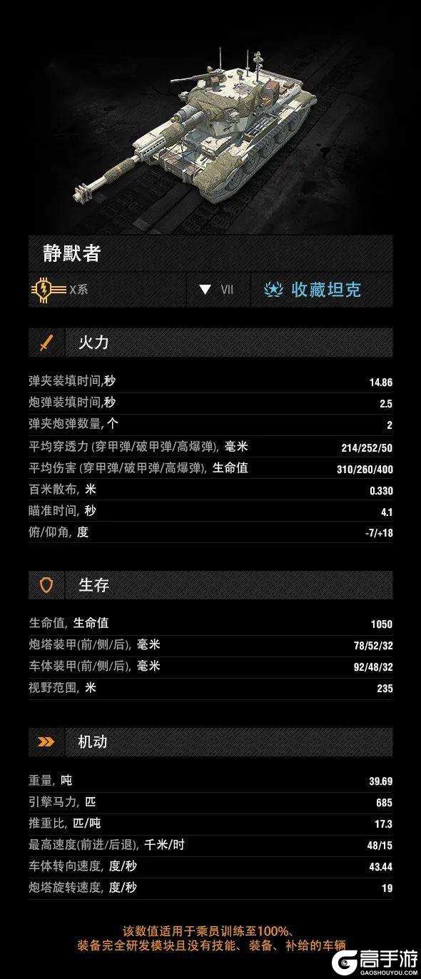 《坦克世界闪击战》在探险中组装你的坦克吧