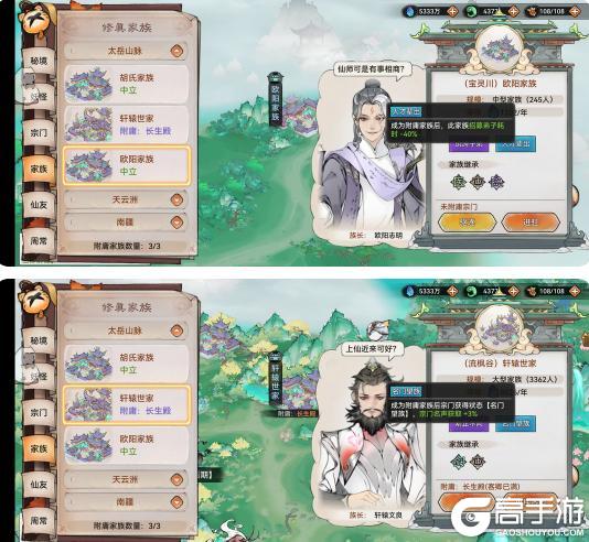 最强祖师家族怎么玩的