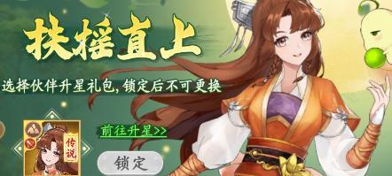 《仙剑奇侠传：新的开始》揭秘缘起渝州