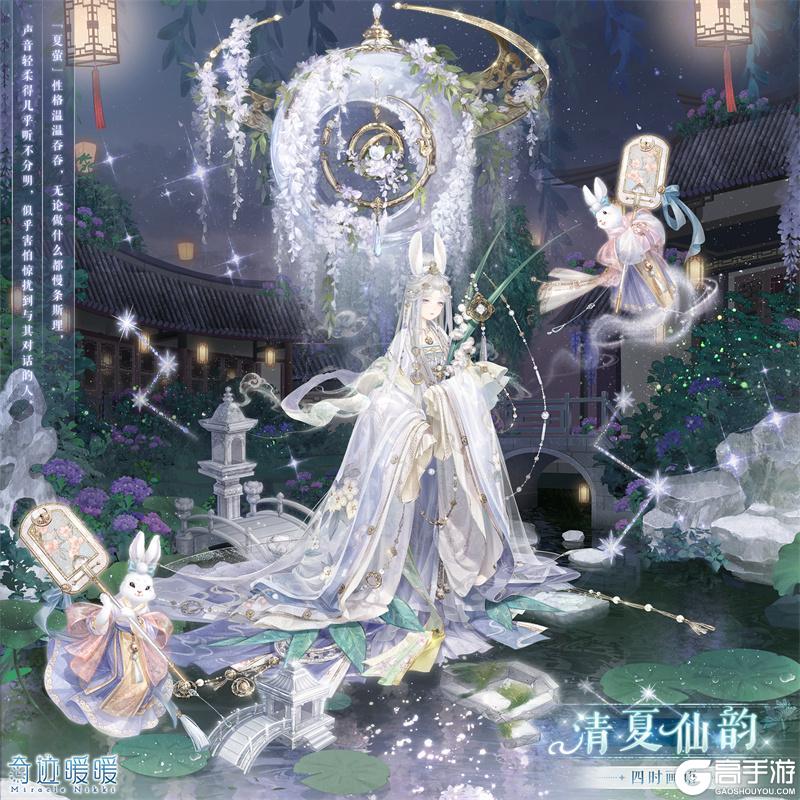 《奇迹暖暖》【复刻】四时画语 限时复开