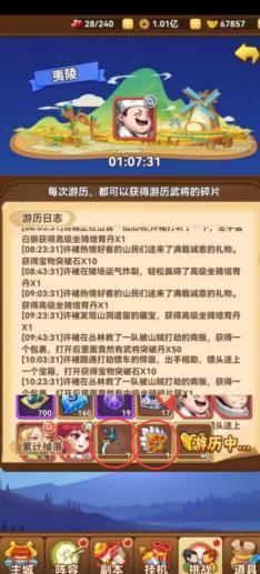 《名将之路》玩家攻略——浅谈置换宝物功能