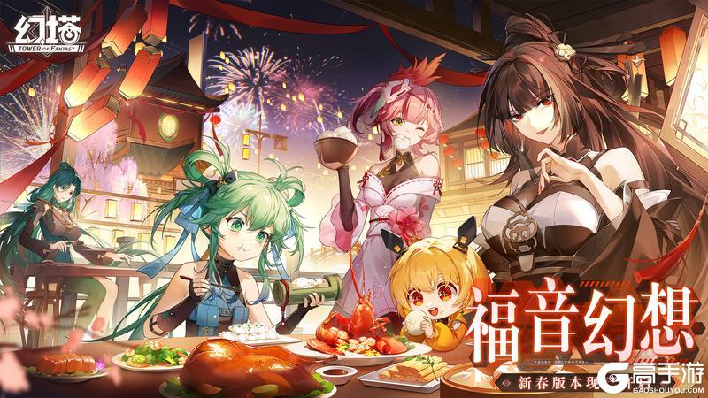 《幻塔》×《新世纪福音战士》联动版本今日上线