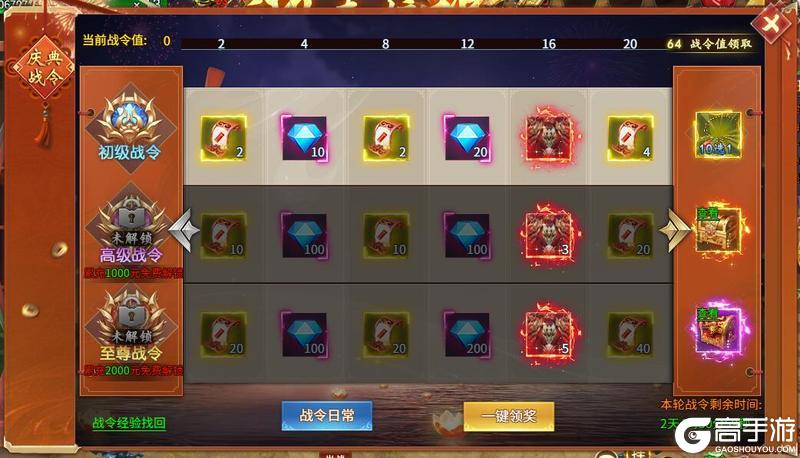 迎春接福！《仙剑蜀山》十重重磅活动喜迎新春！
