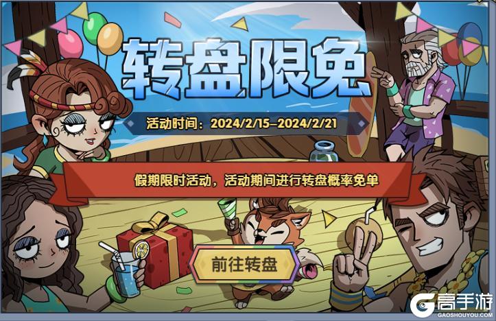 《古荒遗迹》2月15日0:00不停服更新公告