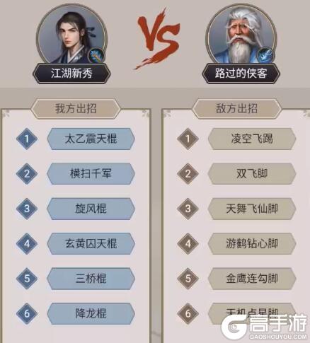 《这就是江湖》演武场指导弟子