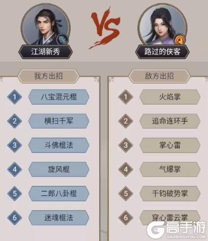《这就是江湖》演武场指导弟子