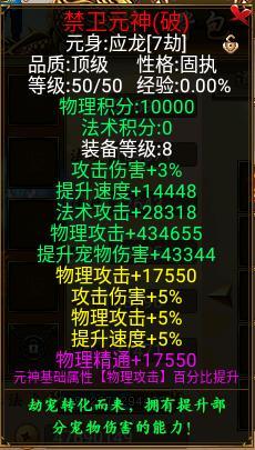 《魔与道》跨服同乐临近尾声,洪荒至宝花落谁家