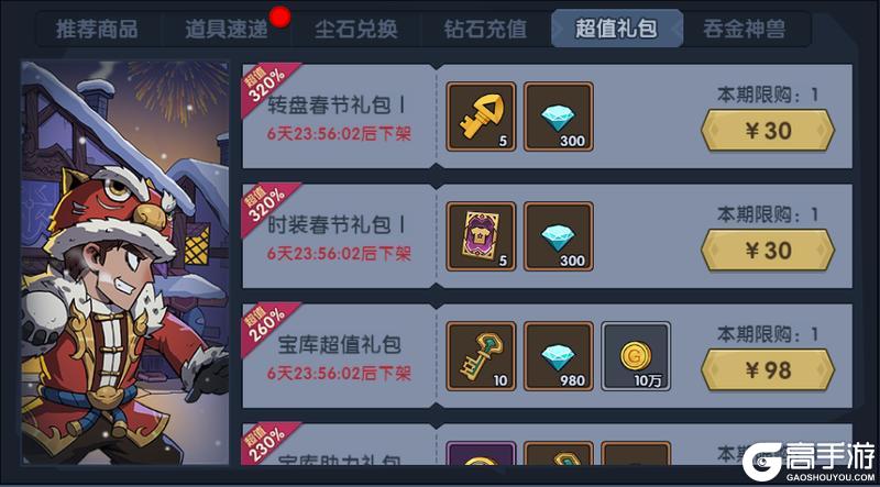 《古荒遗迹》2月15日0:00不停服更新公告