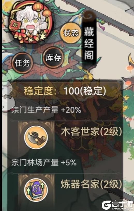 最强祖师家族怎么玩的