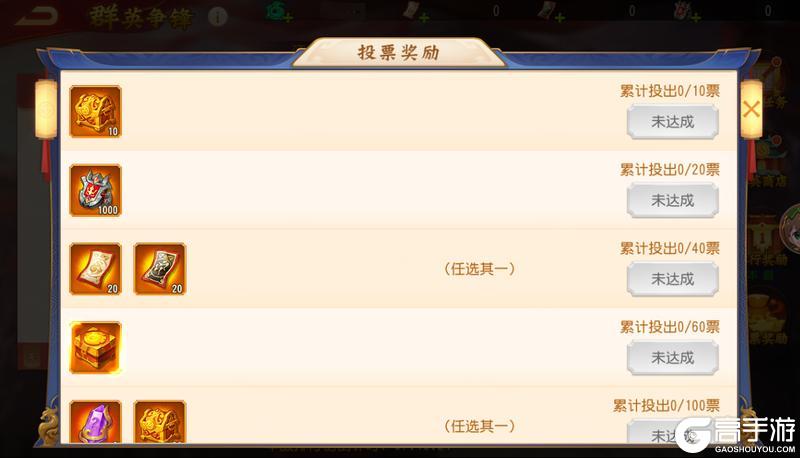 《三国杀名将传》2月19日群英争锋活动