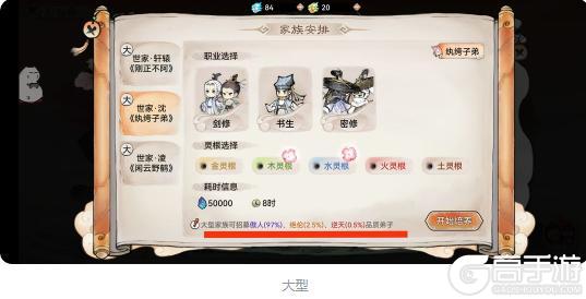 最强祖师家族怎么玩的