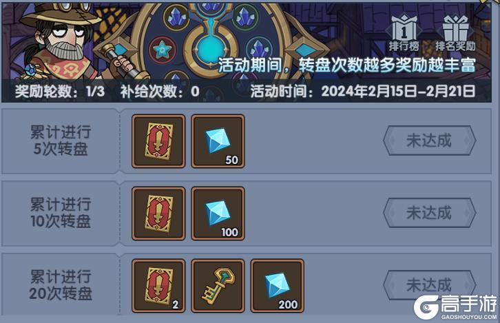 《古荒遗迹》2月15日0:00不停服更新公告