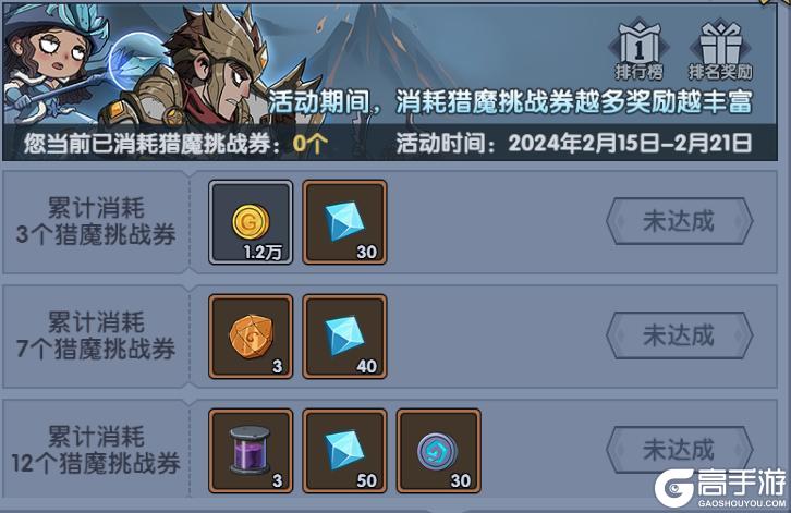《古荒遗迹》2月15日0:00不停服更新公告