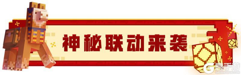 《我的世界》战斗请注意，提示！这不是演习！