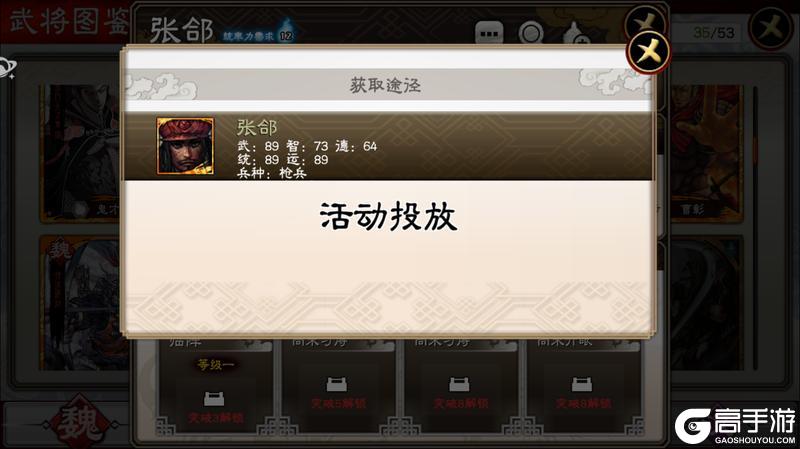 《三国志大战》武将科普篇——张郃