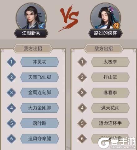 《这就是江湖》演武场指导弟子攻略详解