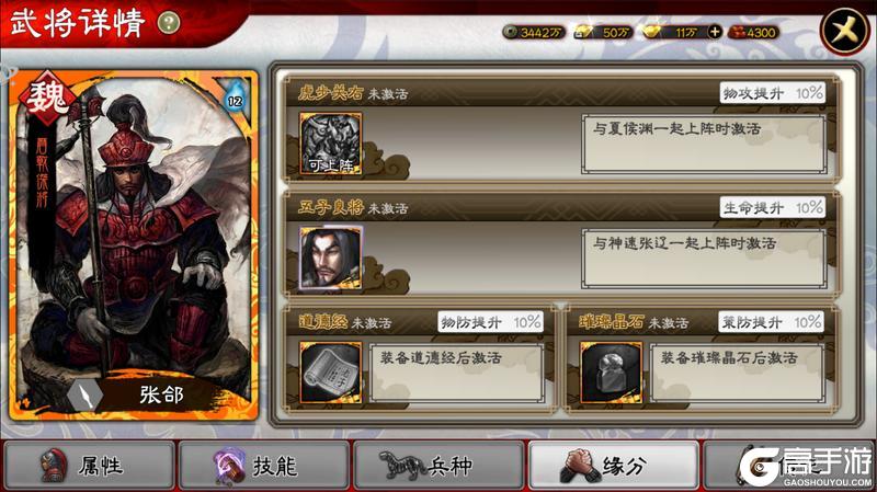 《三国志大战》武将科普篇——张郃