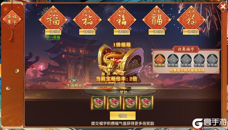 迎春接福！《仙剑蜀山》十重重磅活动喜迎新春！
