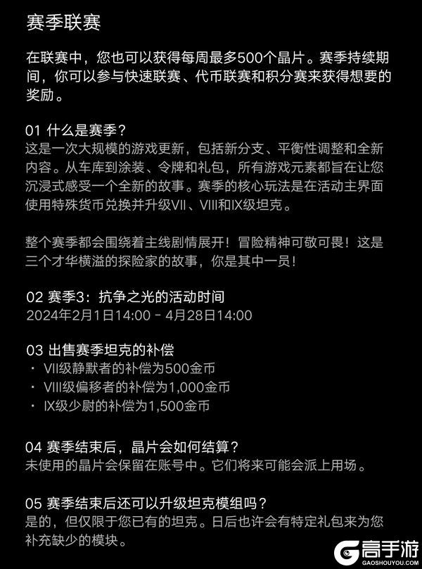《坦克世界闪击战》在探险中组装你的坦克吧