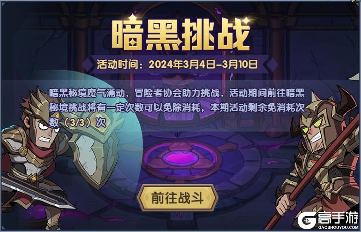 《古荒遗迹》2月29日0:00不停服更新公告
